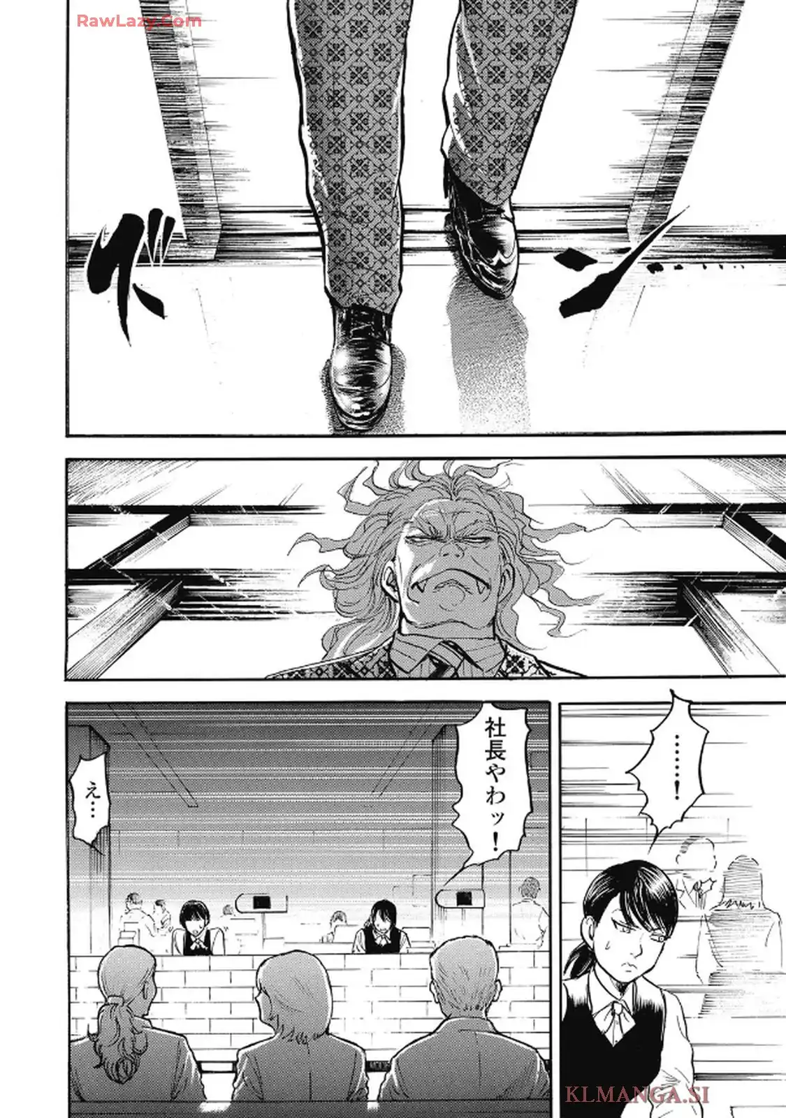ミナミの帝王 第1659話 - Page 4