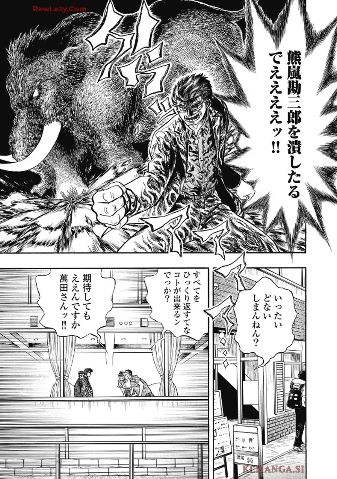 ミナミの帝王 第1659話 - Page 13