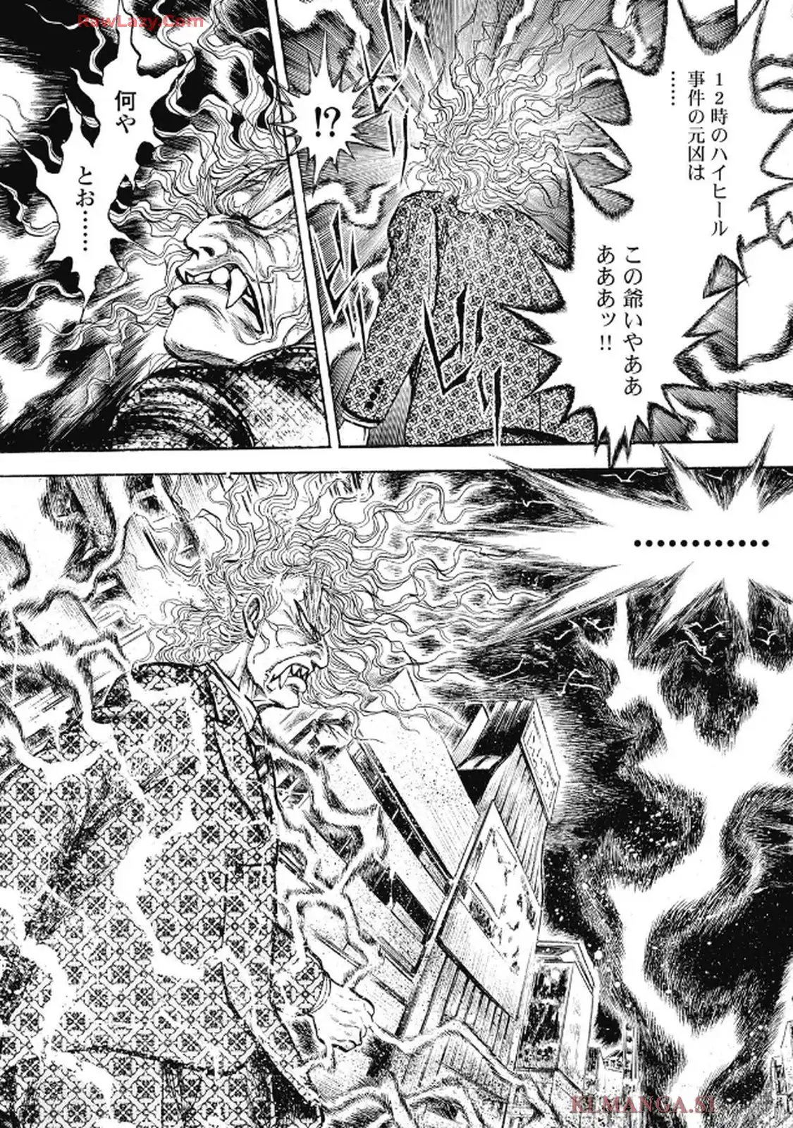 ミナミの帝王 第1659話 - Page 11