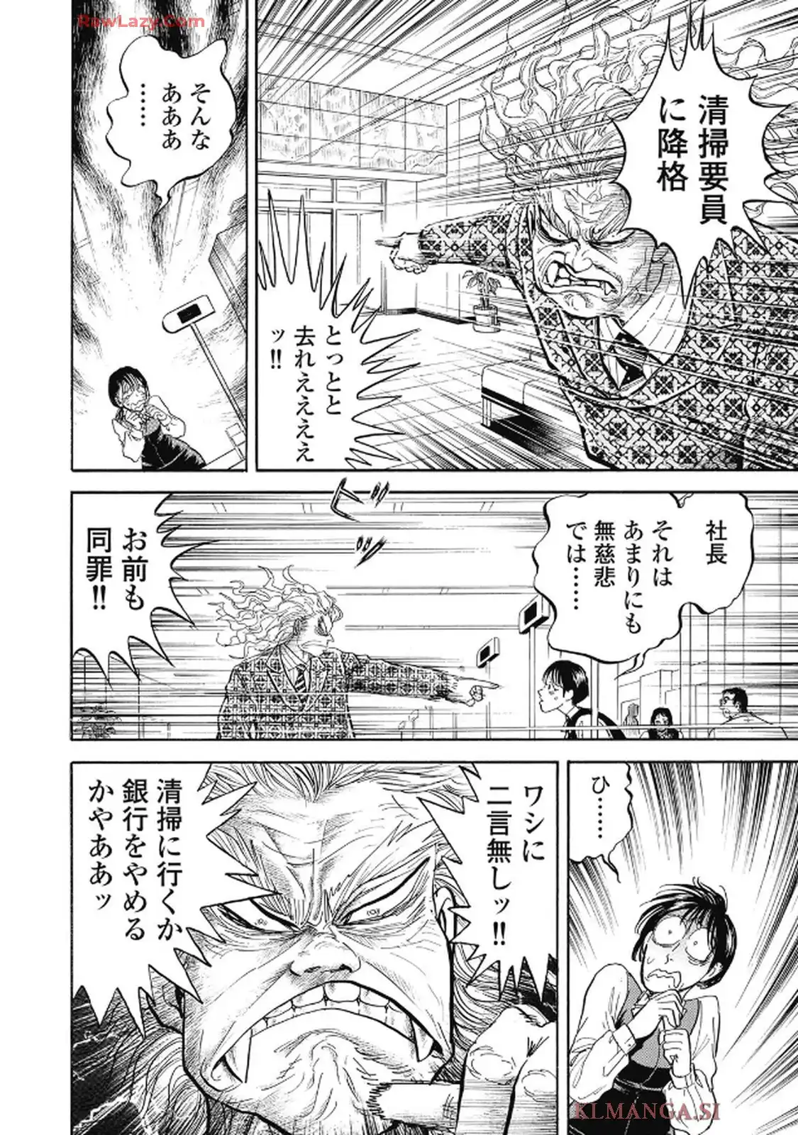 ミナミの帝王 第1659話 - Page 8