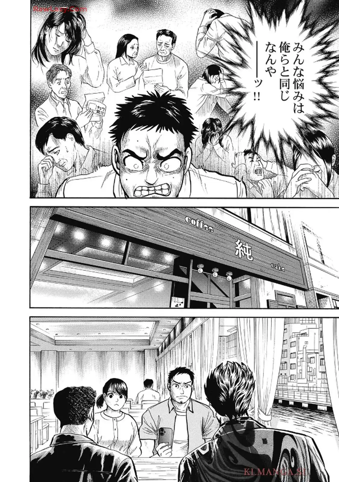 ミナミの帝王 第1659話 - Page 20