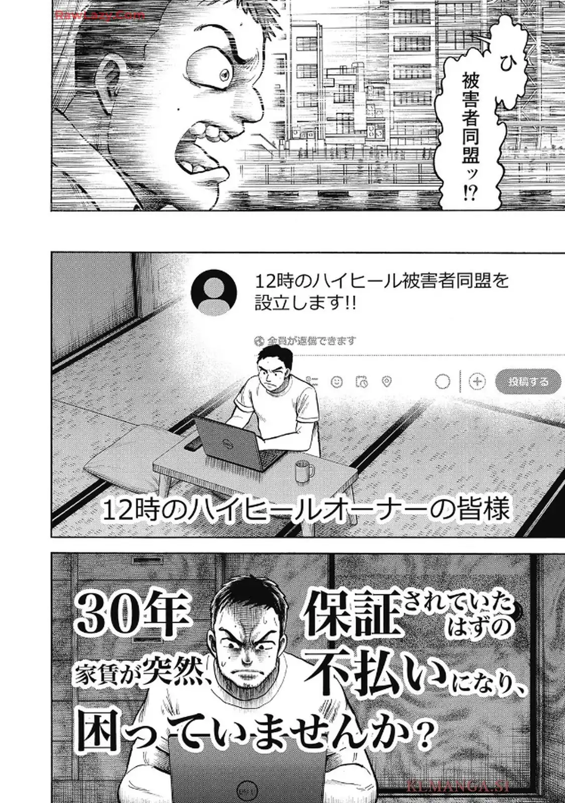 ミナミの帝王 第1659話 - Page 16