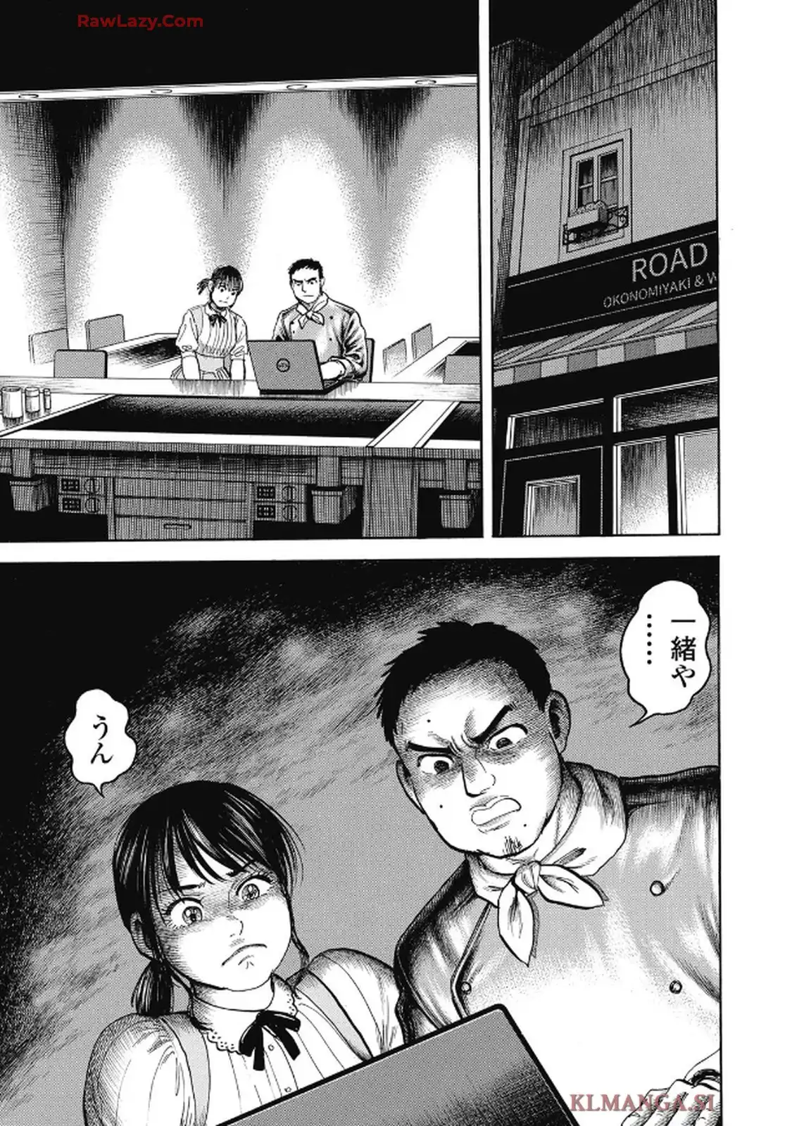 ミナミの帝王 第1659話 - Page 19