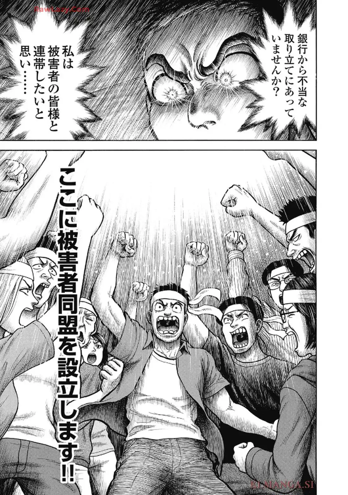 ミナミの帝王 第1659話 - Page 17