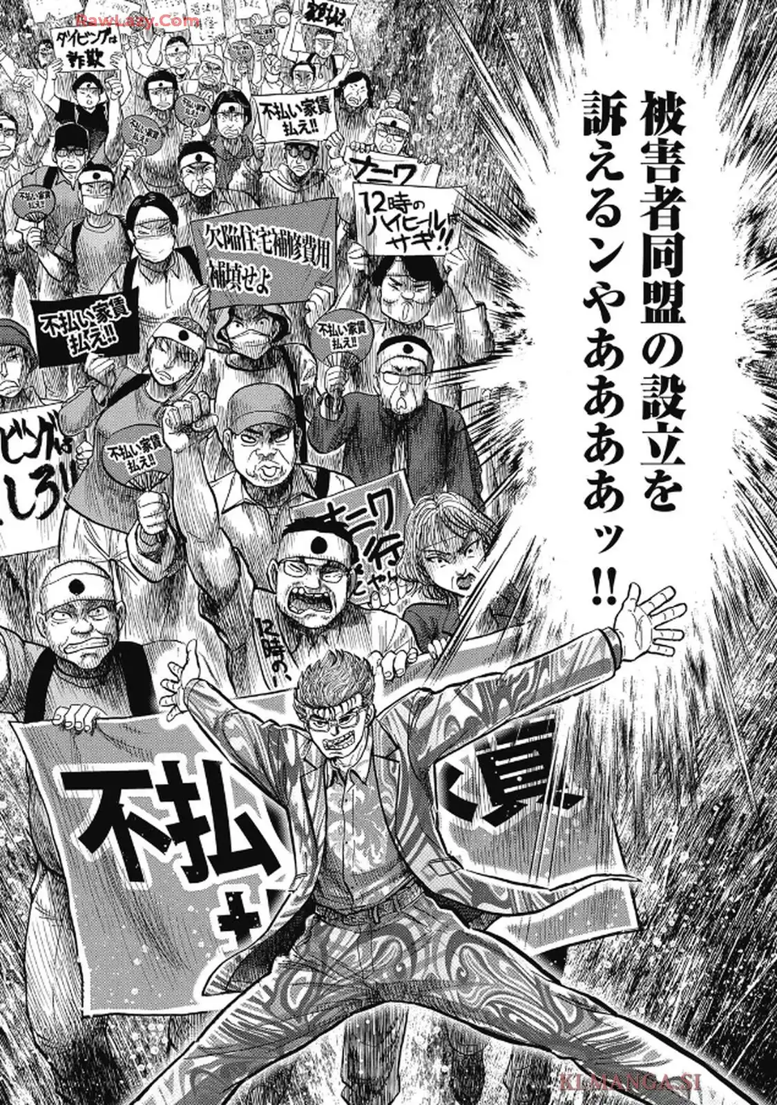 ミナミの帝王 第1659話 - Page 15