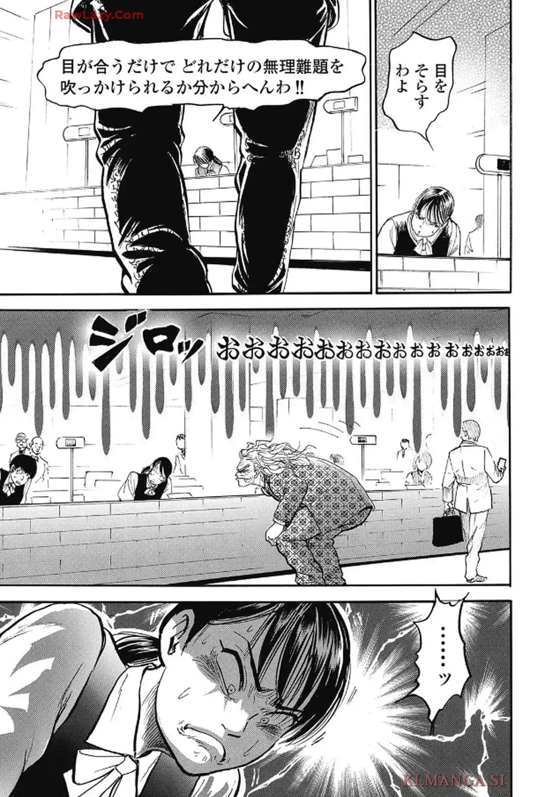 ミナミの帝王 第1659話 - Page 5