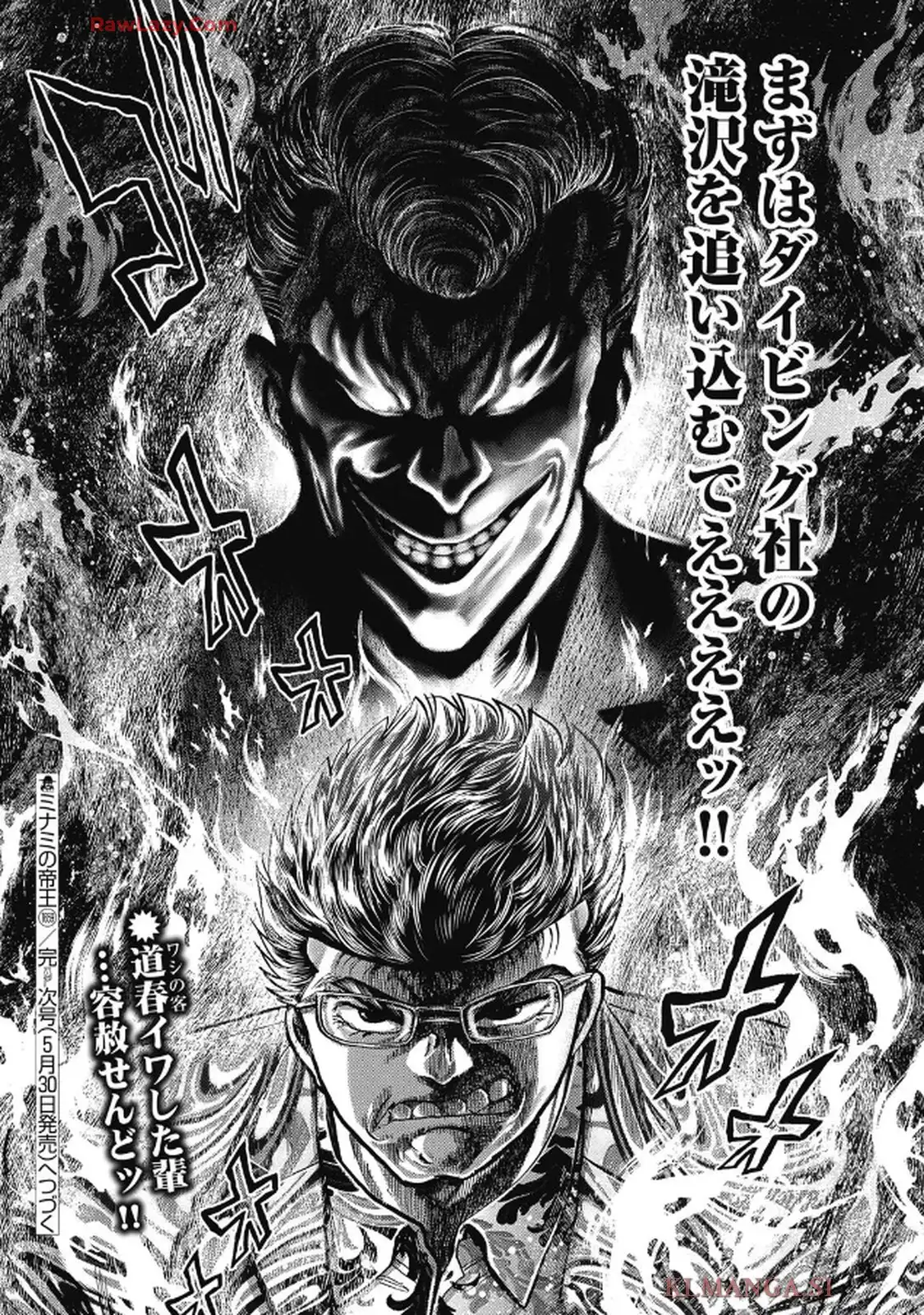 ミナミの帝王 第1659話 - Page 22