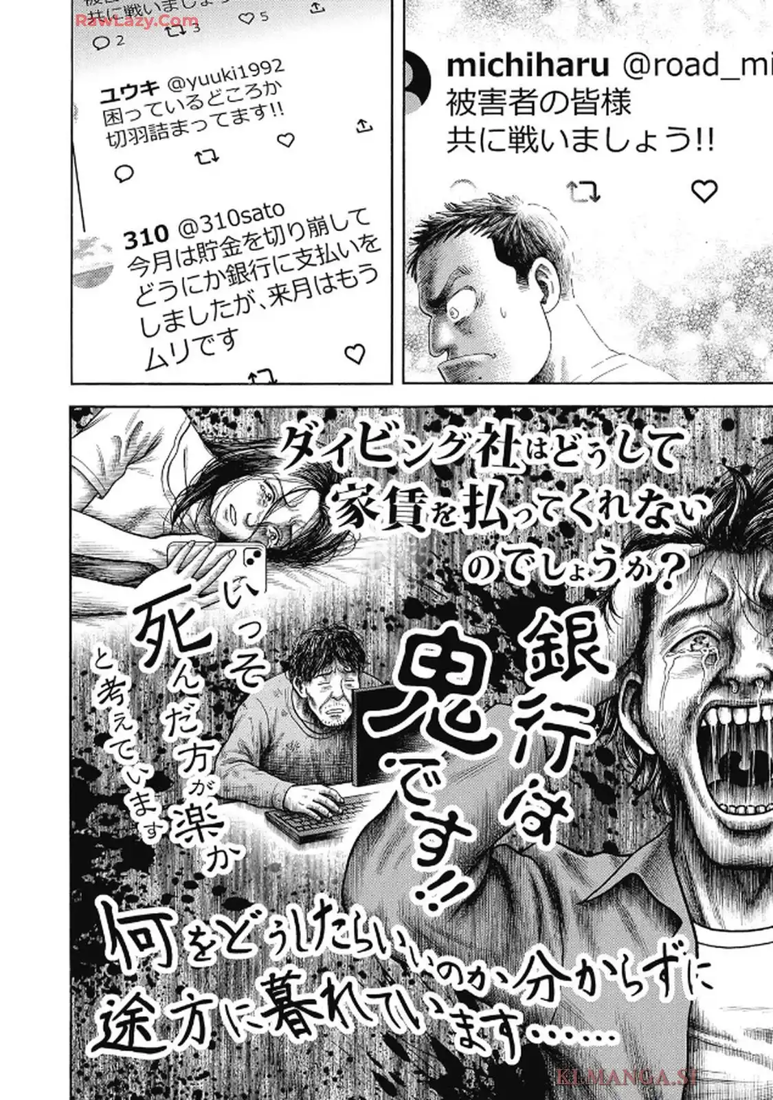 ミナミの帝王 第1659話 - Page 18
