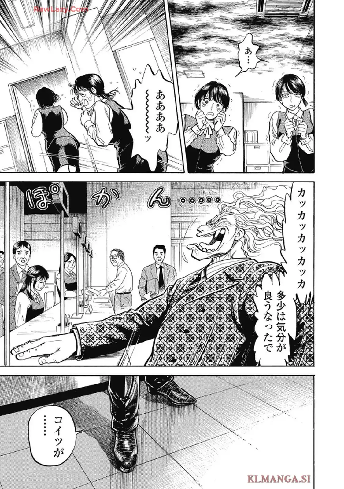 ミナミの帝王 第1659話 - Page 9