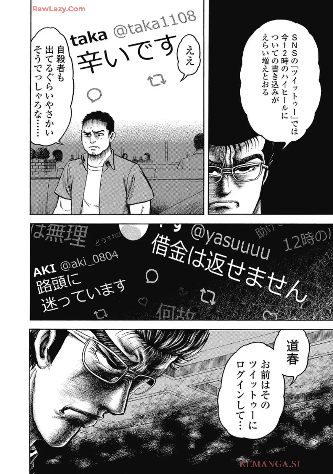 ミナミの帝王 第1659話 - Page 14