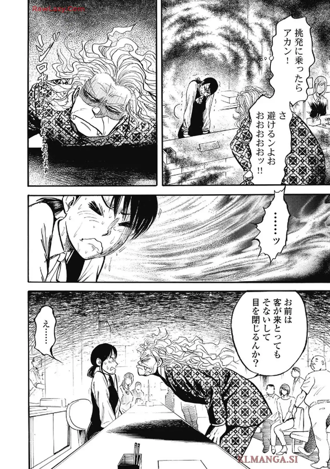 ミナミの帝王 第1659話 - Page 6