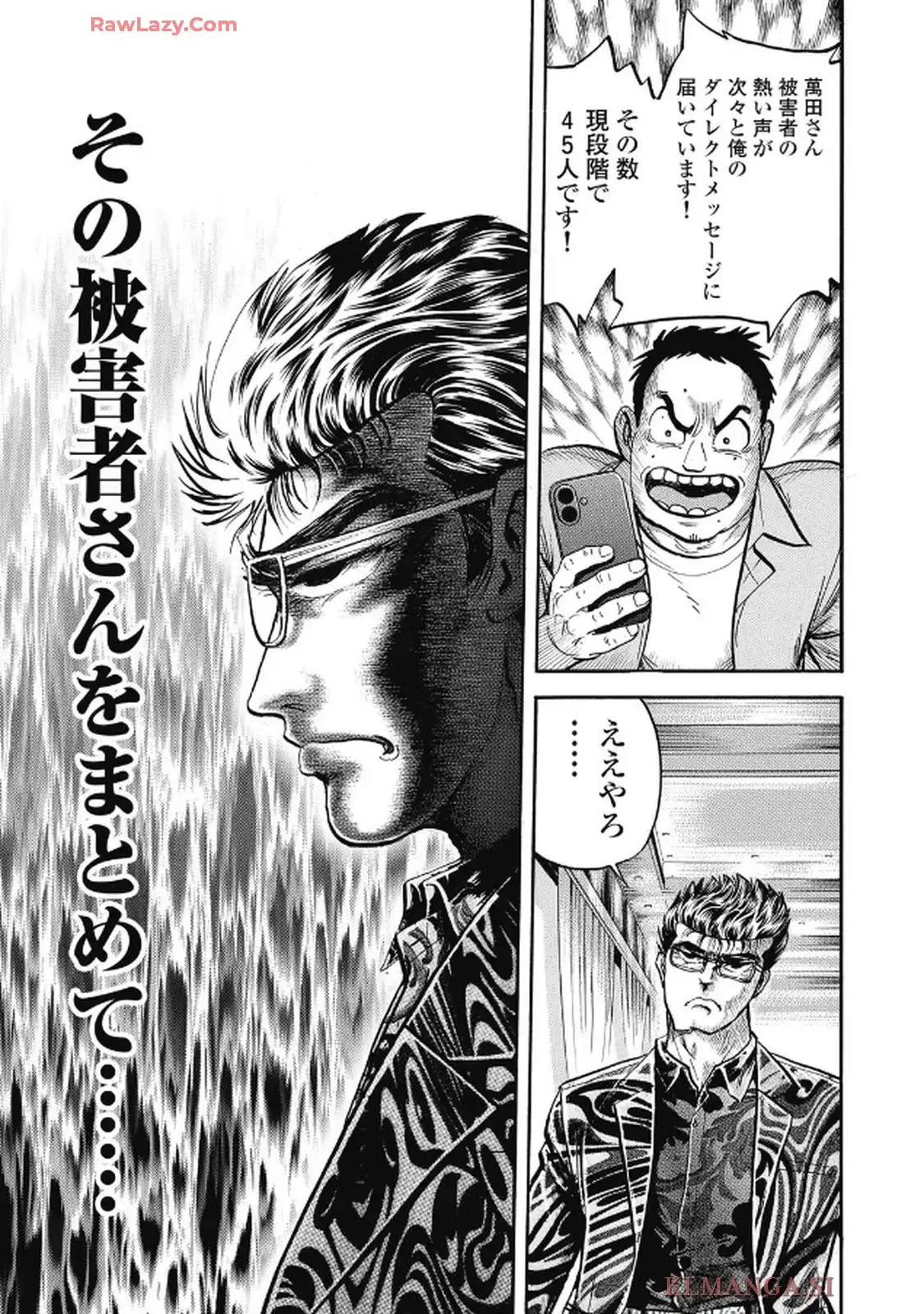ミナミの帝王 第1659話 - Page 21