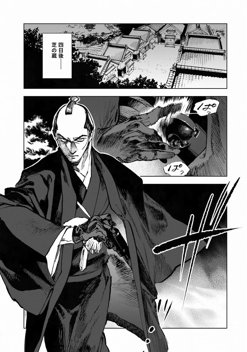 コルトM1851残月 - raw - 第8.2話 - https://jppp.mangajikan.cc/jppp/05232254/24lskahh5gk.webp