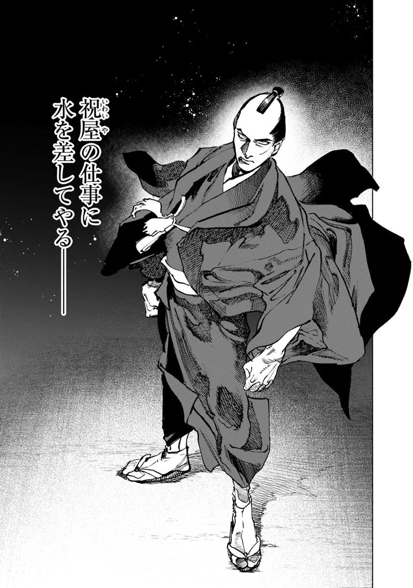 コルトM1851残月 - raw - 第8.2話 - https://jppp.mangajikan.cc/jppp/05232254/2exoa1kk3bq.webp