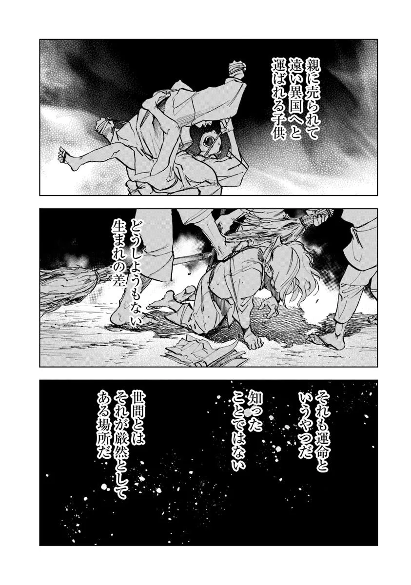 コルトM1851残月 - raw - 第8.2話 - https://jppp.mangajikan.cc/jppp/05232254/2o0yrknho1q.webp