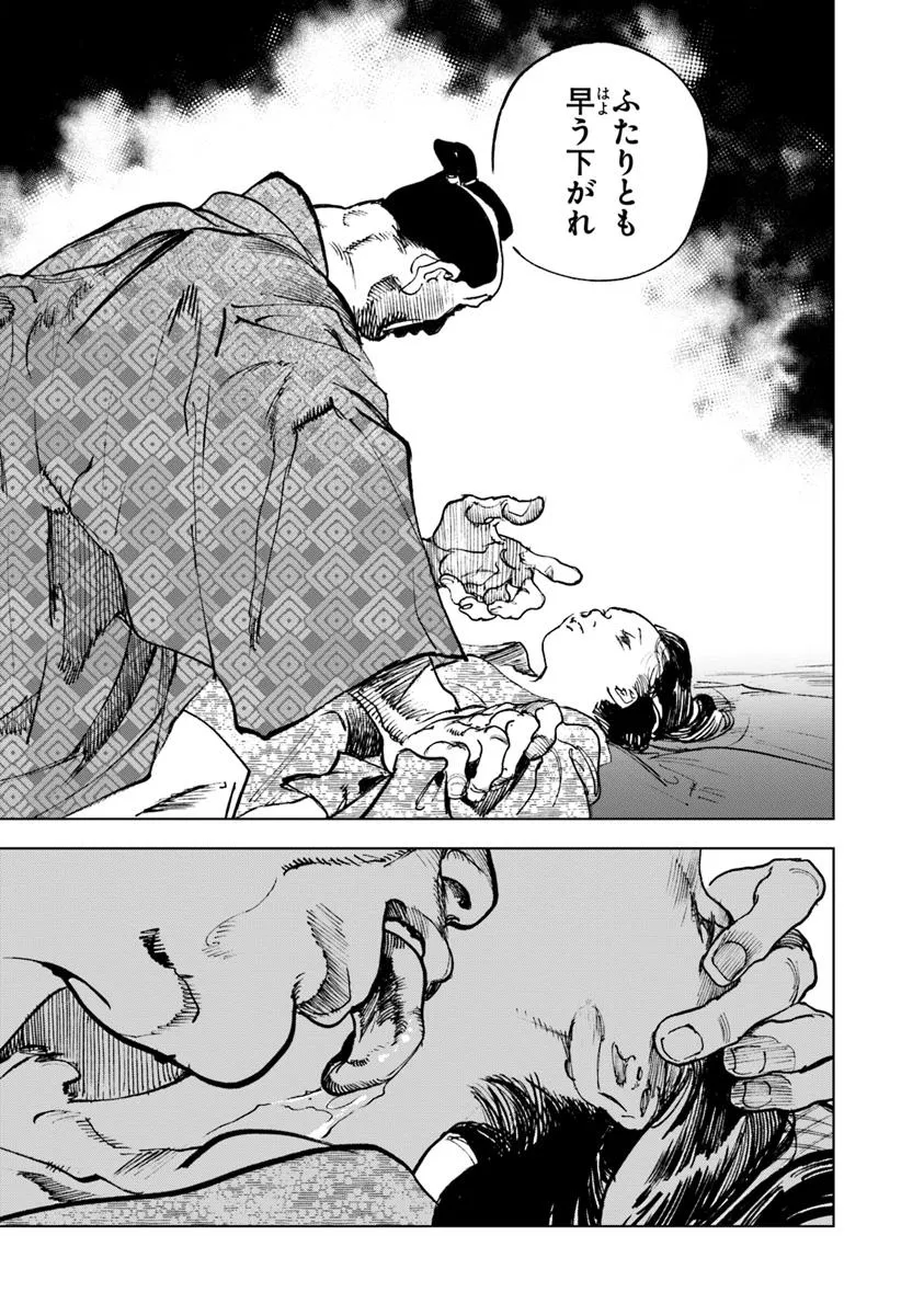 コルトM1851残月 - raw - 第8.2話 - https://jppp.mangajikan.cc/jppp/05232254/aolglmknj1u.webp