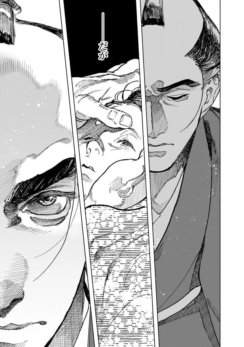 コルトM1851残月 - raw - 第8.2話 - https://jppp.mangajikan.cc/jppp/05232254/bs02gtagn2s.webp