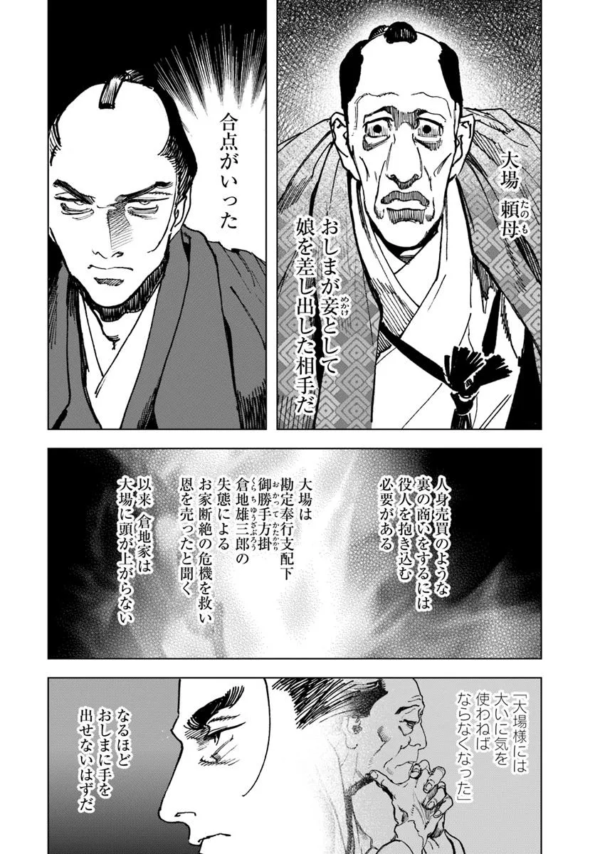 コルトM1851残月 - raw - 第8.2話 - https://jppp.mangajikan.cc/jppp/05232254/fsnupk4p2gv.webp