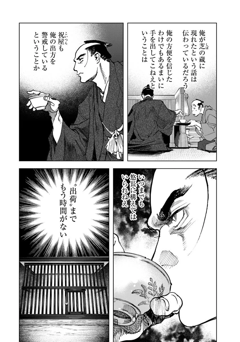 コルトM1851残月 - raw - 第8.2話 - https://jppp.mangajikan.cc/jppp/05232254/mq3e5njdshi.webp