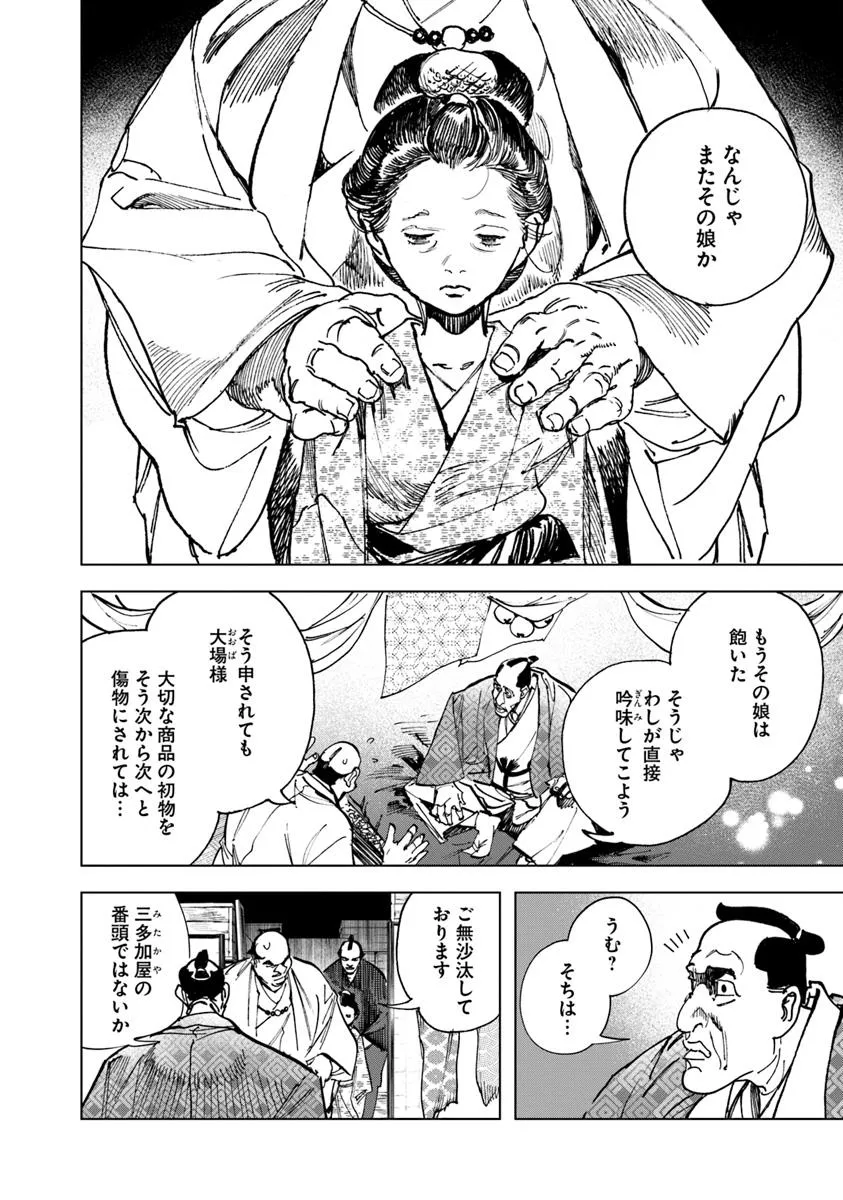 コルトM1851残月 - raw - 第8.2話 - https://jppp.mangajikan.cc/jppp/05232254/mw3vbcp5xtv.webp