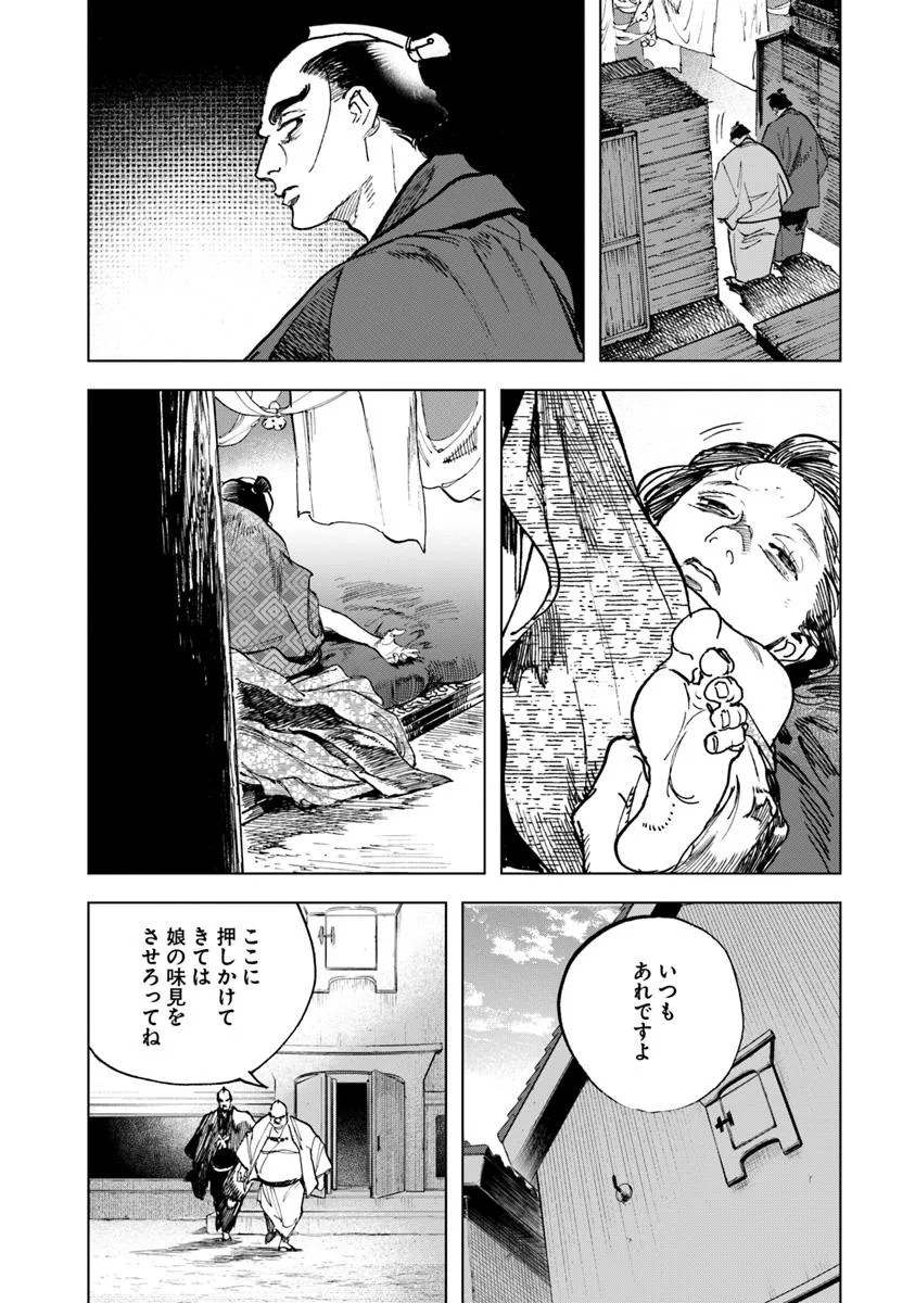 コルトM1851残月 - raw - 第8.2話 - https://jppp.mangajikan.cc/jppp/05232254/o5msq5ep3dv.webp