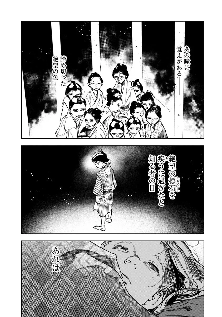 コルトM1851残月 - raw - 第8.2話 - https://jppp.mangajikan.cc/jppp/05232254/tq2ebq5xqz1.webp