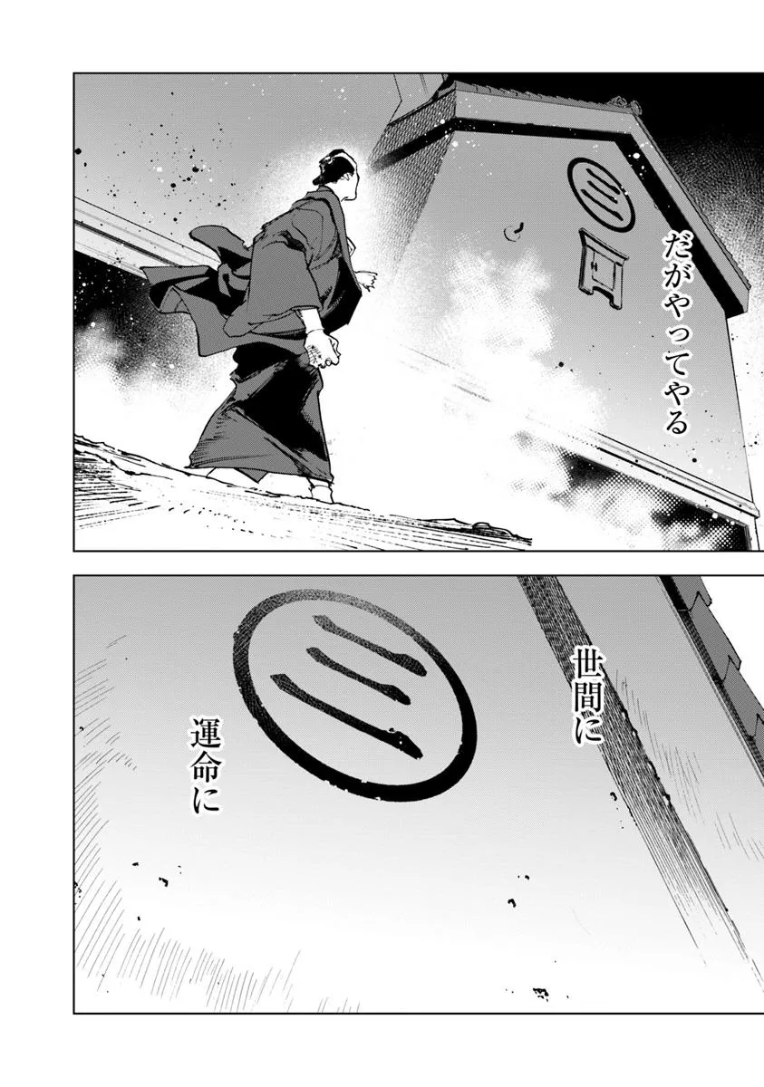 コルトM1851残月 - raw - 第8.2話 - https://jppp.mangajikan.cc/jppp/05232254/x4alyqe1jfn.webp
