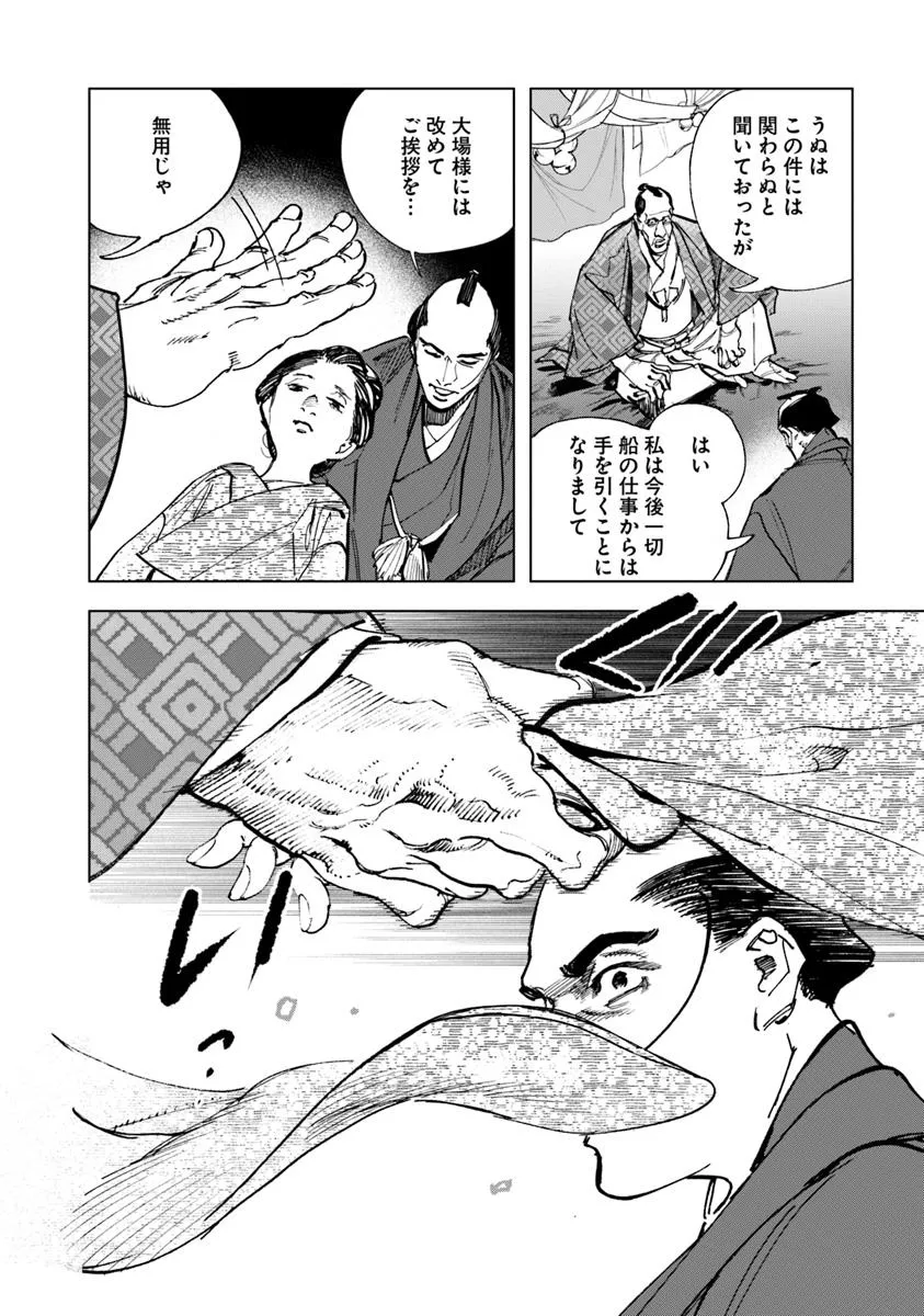 コルトM1851残月 - raw - 第8.2話 - https://jppp.mangajikan.cc/jppp/05232254/xgpqtqqq1lo.webp