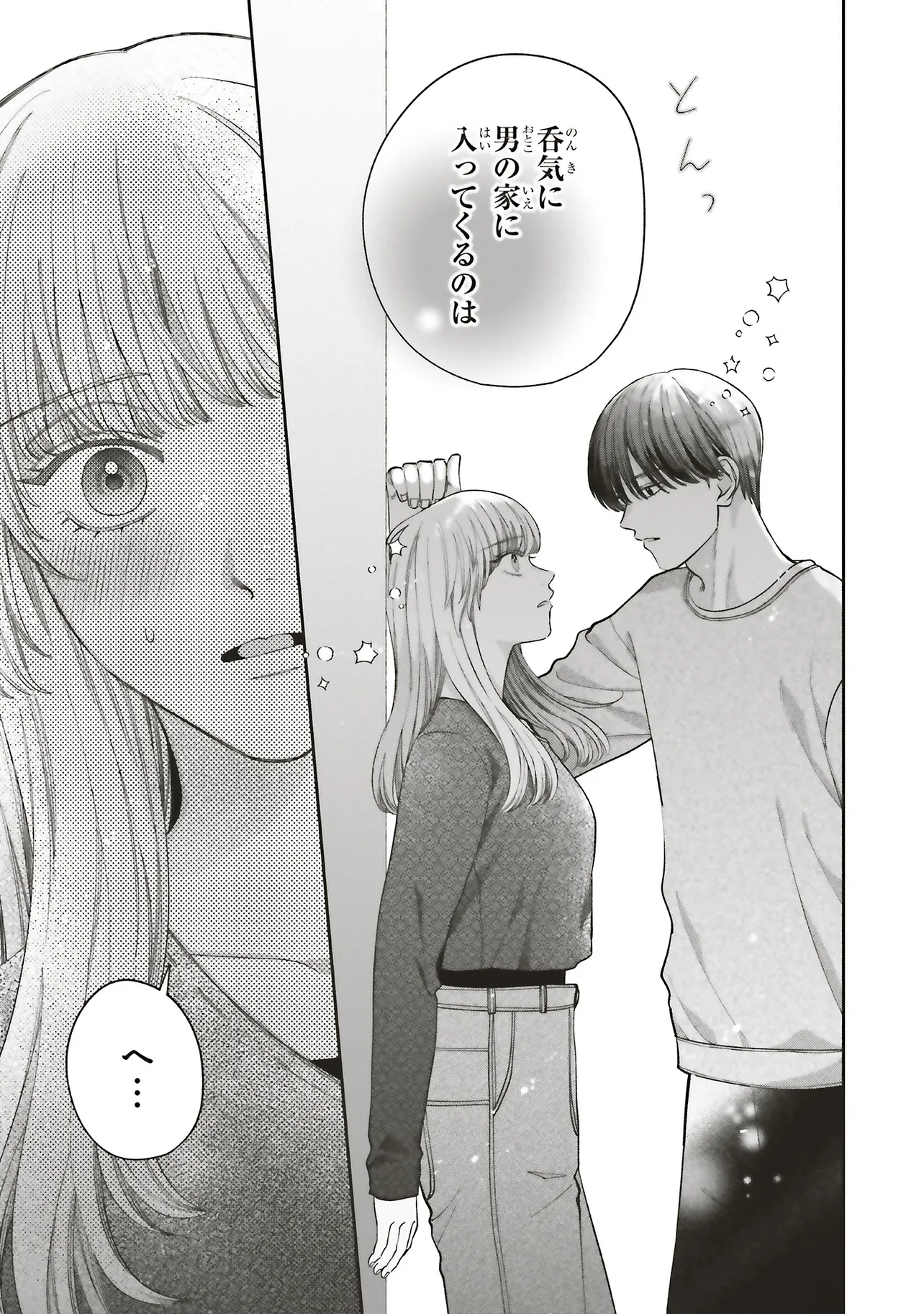 護衛彼氏のウラオモテ 第8.1話 - Page 13