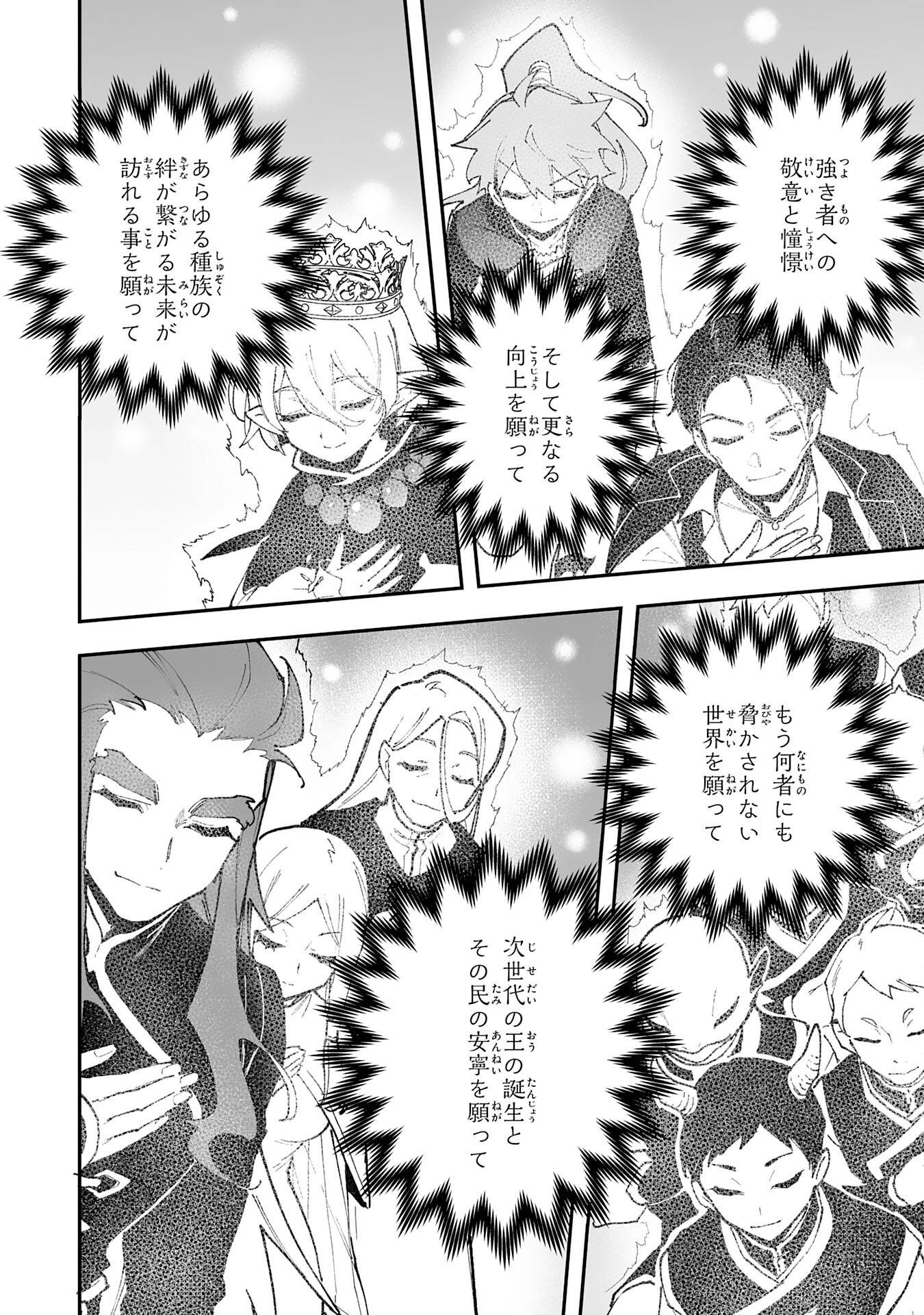 調教師は魔物に囲まれて生きていきます。～勇者パーティーに置いていかれたけど、伝説の魔物と出会い最強になってた～ - raw - 第34話 - https://jppp.mangajikan.cc/jppp/05232302/2ltlad1b5is.jpg
