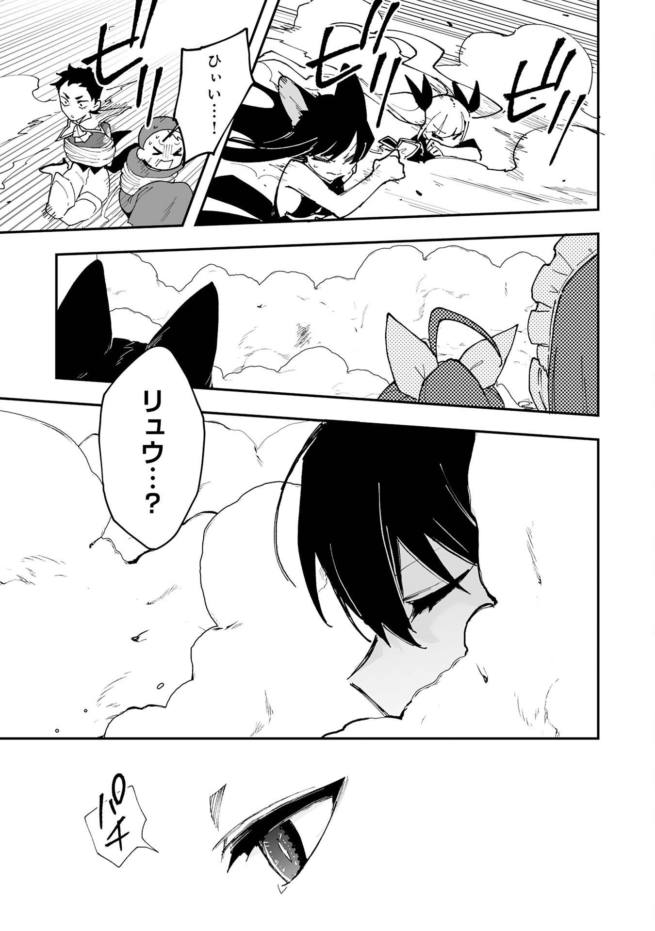 調教師は魔物に囲まれて生きていきます。～勇者パーティーに置いていかれたけど、伝説の魔物と出会い最強になってた～ - raw - 第34話 - https://jppp.mangajikan.cc/jppp/05232302/53p1cr2xc3m.jpg