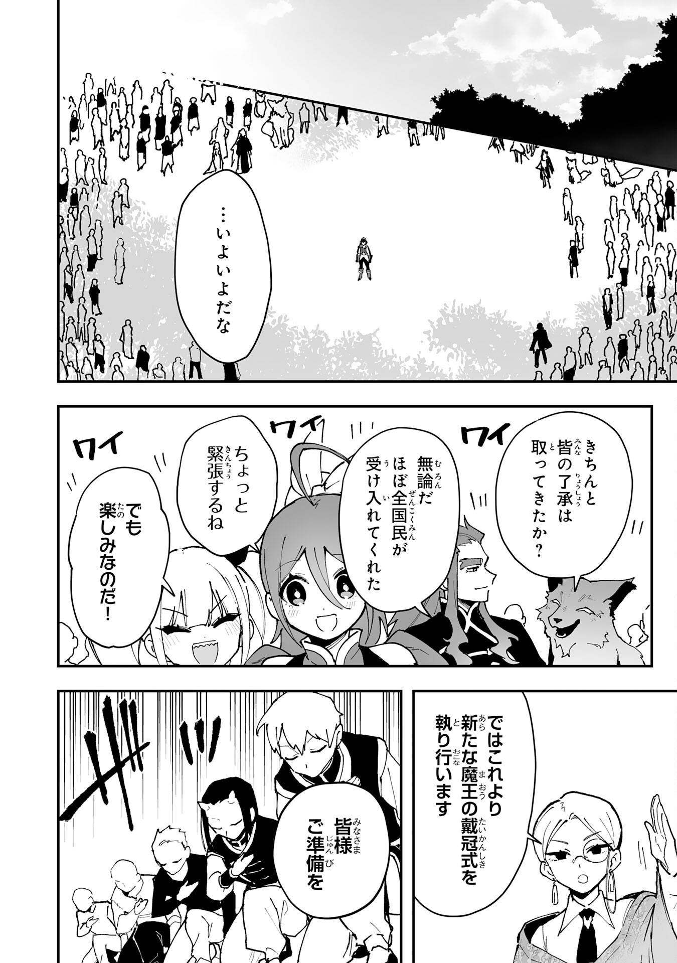 調教師は魔物に囲まれて生きていきます。～勇者パーティーに置いていかれたけど、伝説の魔物と出会い最強になってた～ - raw - 第34話 - https://jppp.mangajikan.cc/jppp/05232302/5gztwn1dfgn.jpg