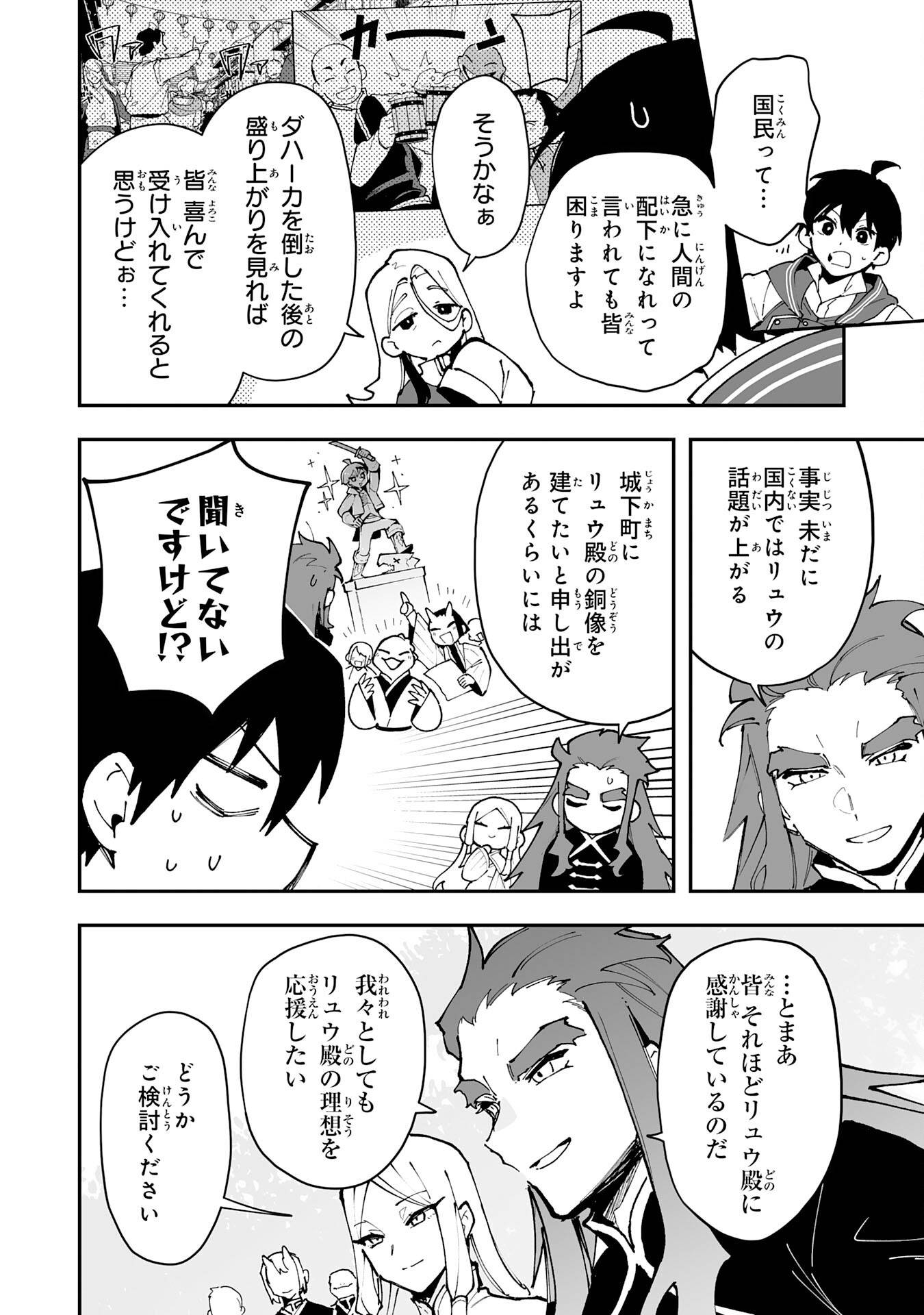 調教師は魔物に囲まれて生きていきます。～勇者パーティーに置いていかれたけど、伝説の魔物と出会い最強になってた～ - raw - 第34話 - https://jppp.mangajikan.cc/jppp/05232302/5lzrswstwqw.jpg