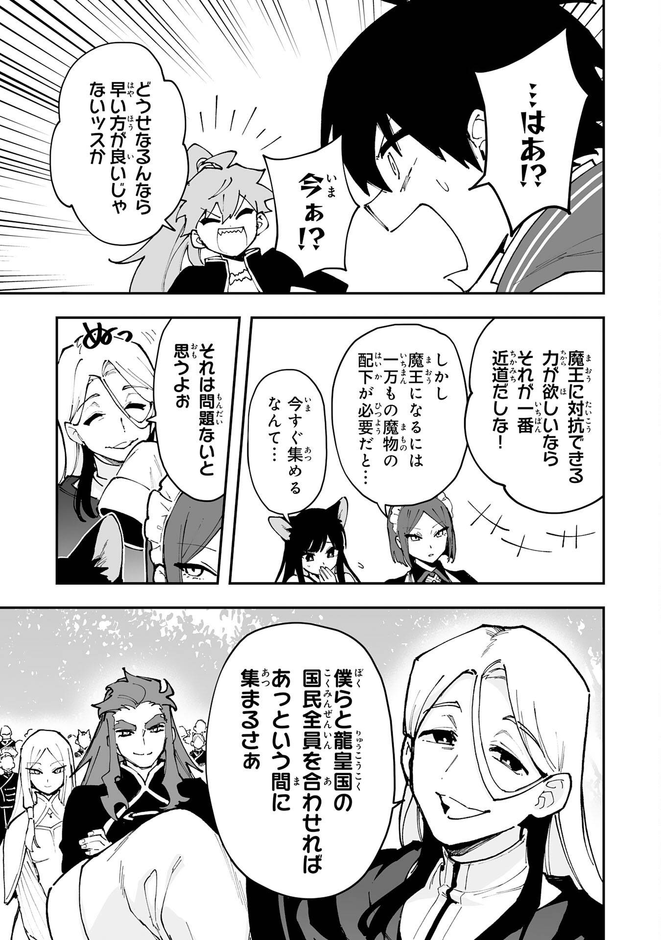 調教師は魔物に囲まれて生きていきます。～勇者パーティーに置いていかれたけど、伝説の魔物と出会い最強になってた～ - raw - 第34話 - https://jppp.mangajikan.cc/jppp/05232302/ayvmd0tla1e.jpg