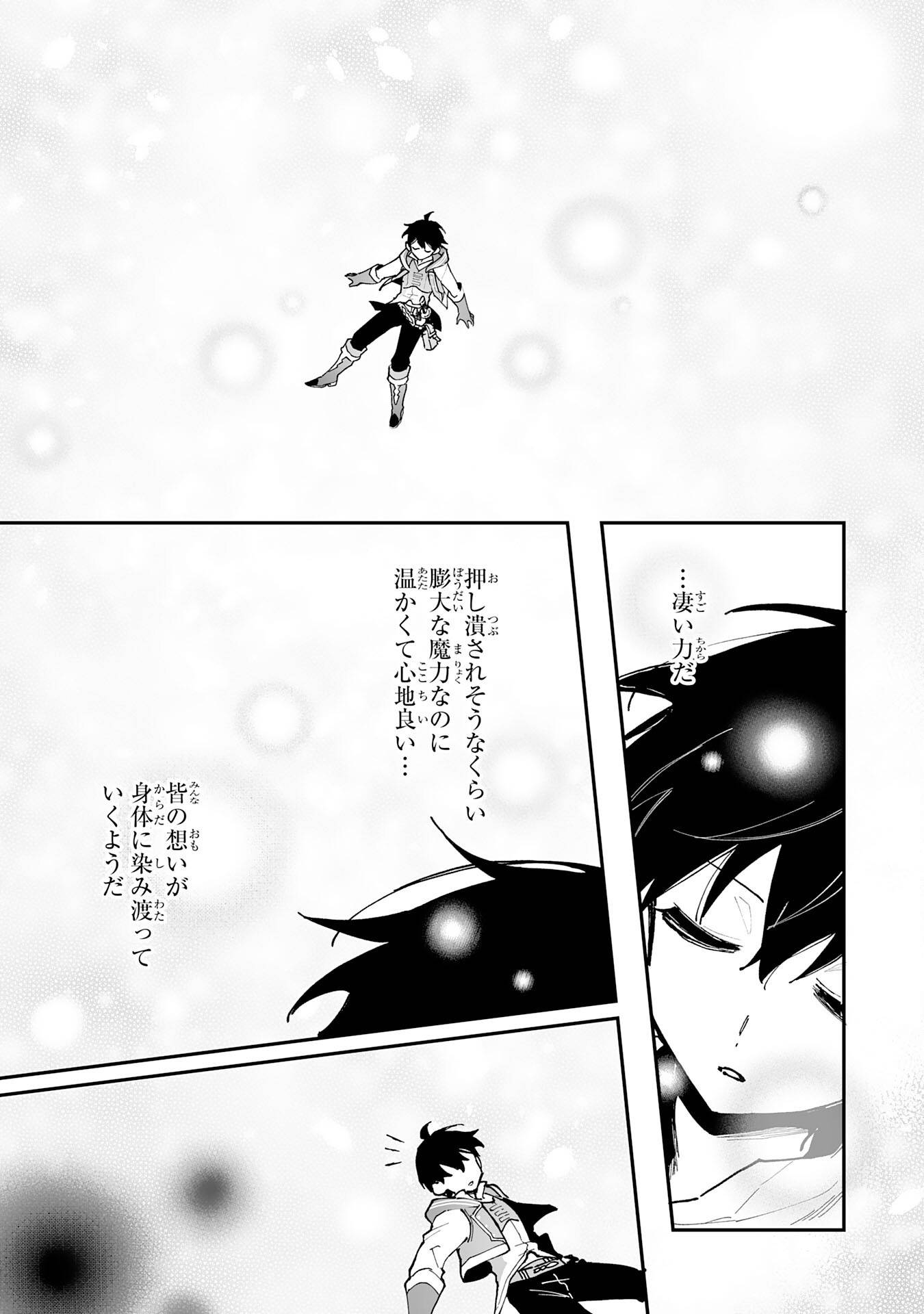 調教師は魔物に囲まれて生きていきます。～勇者パーティーに置いていかれたけど、伝説の魔物と出会い最強になってた～ - raw - 第34話 - https://jppp.mangajikan.cc/jppp/05232302/brtj3da030q.jpg