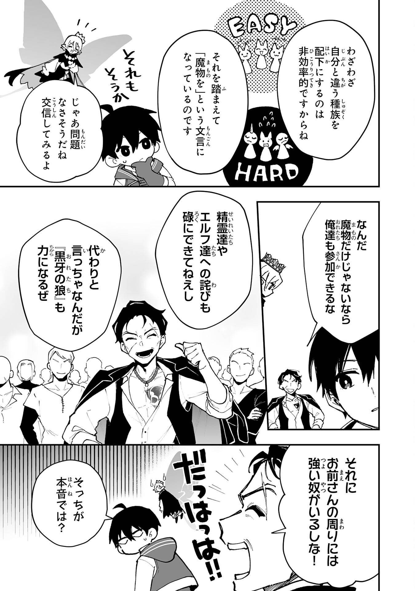 調教師は魔物に囲まれて生きていきます。～勇者パーティーに置いていかれたけど、伝説の魔物と出会い最強になってた～ - raw - 第34話 - https://jppp.mangajikan.cc/jppp/05232302/bsxqnz3ndtn.jpg
