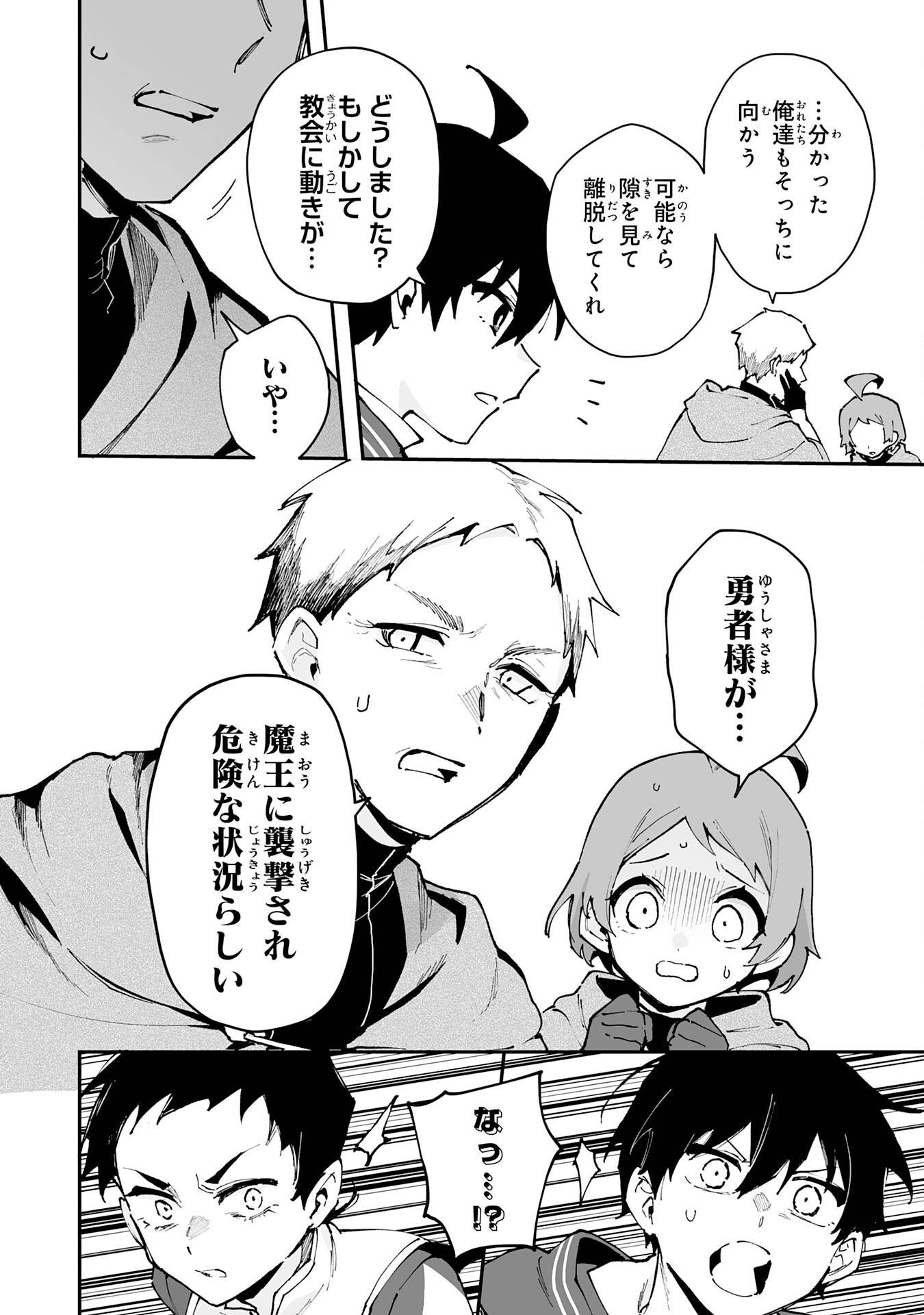 調教師は魔物に囲まれて生きていきます。～勇者パーティーに置いていかれたけど、伝説の魔物と出会い最強になってた～ - raw - 第34話 - https://jppp.mangajikan.cc/jppp/05232302/fbpucyc5oun.jpg