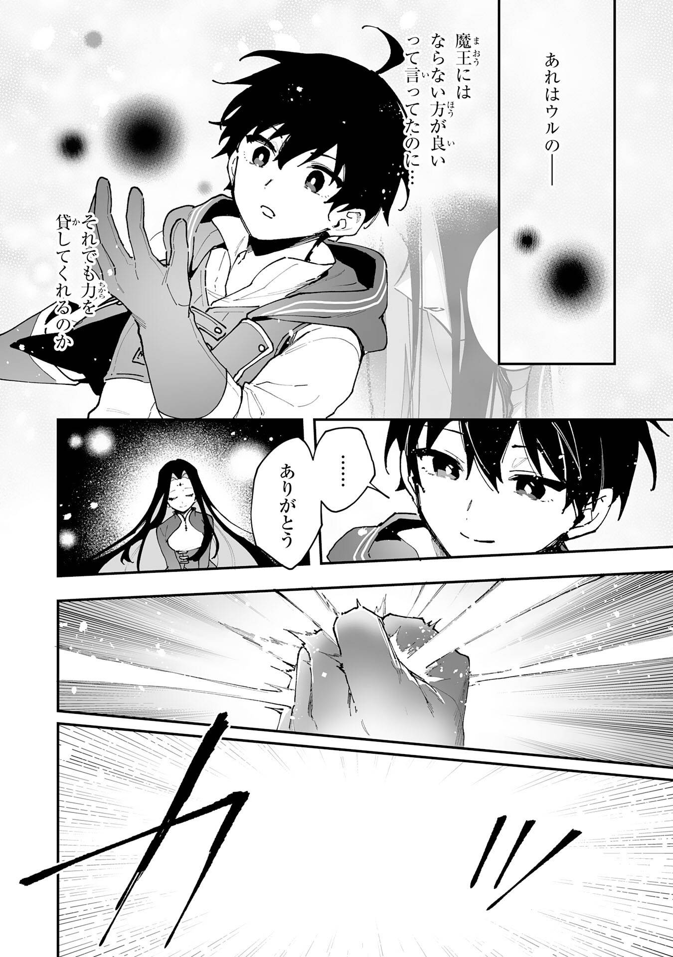 調教師は魔物に囲まれて生きていきます。～勇者パーティーに置いていかれたけど、伝説の魔物と出会い最強になってた～ - raw - 第34話 - https://jppp.mangajikan.cc/jppp/05232302/hqwk0yz53ug.jpg