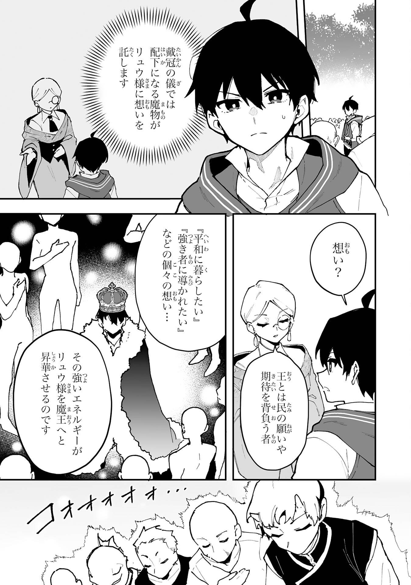調教師は魔物に囲まれて生きていきます。～勇者パーティーに置いていかれたけど、伝説の魔物と出会い最強になってた～ - raw - 第34話 - https://jppp.mangajikan.cc/jppp/05232302/iqnwti2m5oj.jpg