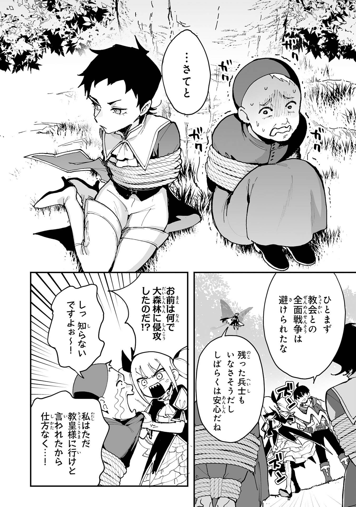 調教師は魔物に囲まれて生きていきます。～勇者パーティーに置いていかれたけど、伝説の魔物と出会い最強になってた～ - raw - 第34話 - https://jppp.mangajikan.cc/jppp/05232302/l1mgd0nd3t0.jpg