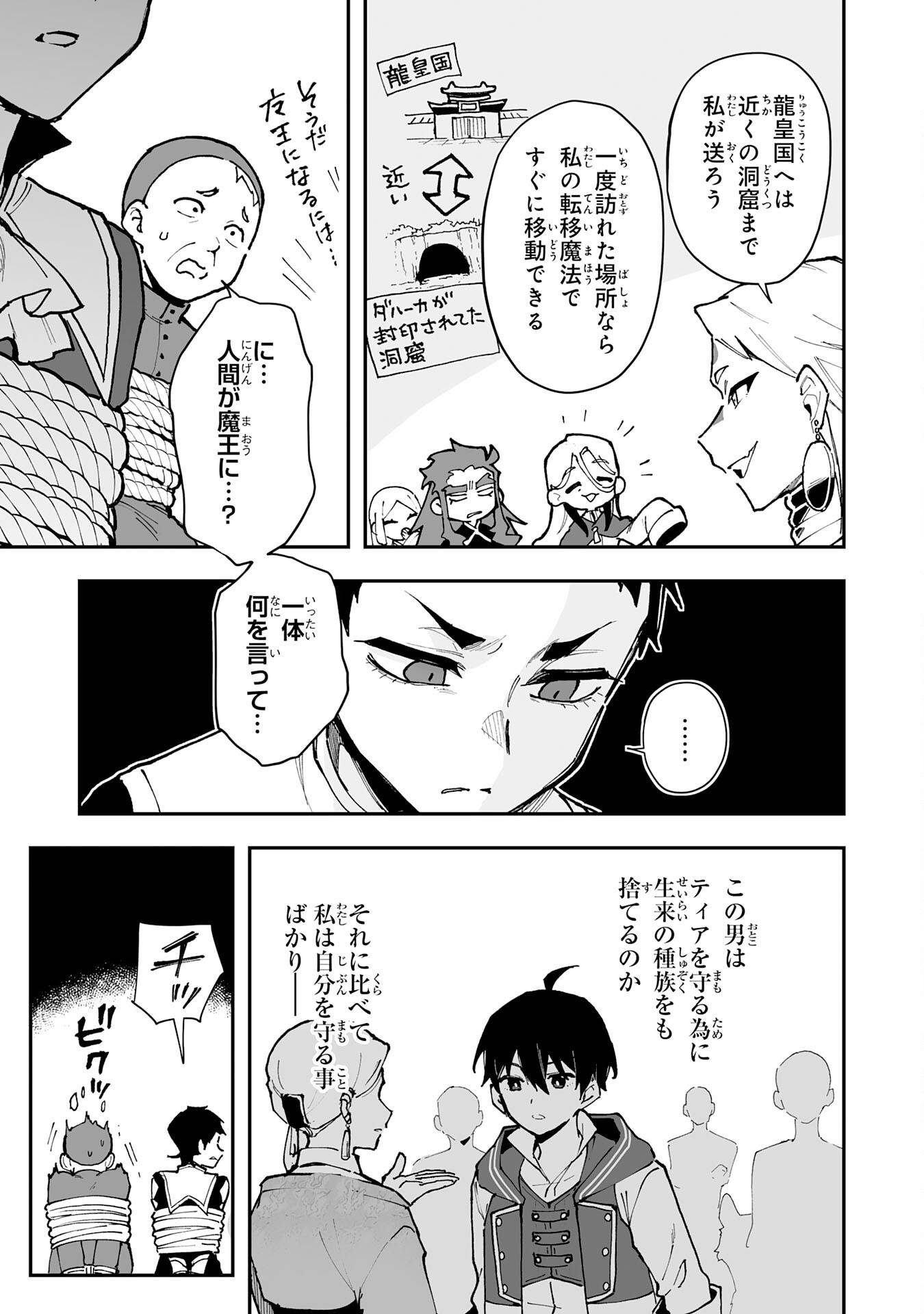調教師は魔物に囲まれて生きていきます。～勇者パーティーに置いていかれたけど、伝説の魔物と出会い最強になってた～ - raw - 第34話 - https://jppp.mangajikan.cc/jppp/05232302/mrt2qvjfitp.jpg