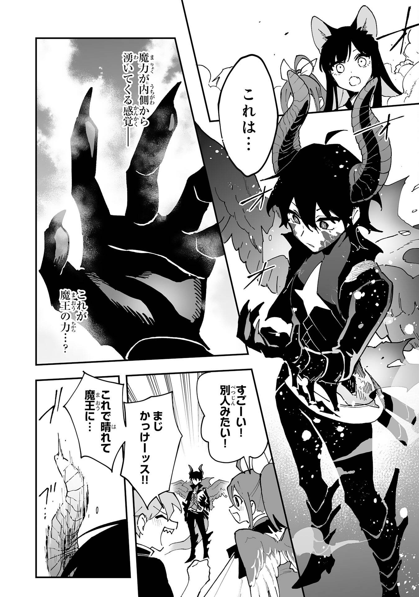 調教師は魔物に囲まれて生きていきます。～勇者パーティーに置いていかれたけど、伝説の魔物と出会い最強になってた～ - raw - 第34話 - https://jppp.mangajikan.cc/jppp/05232302/qlonmxfog1o.jpg