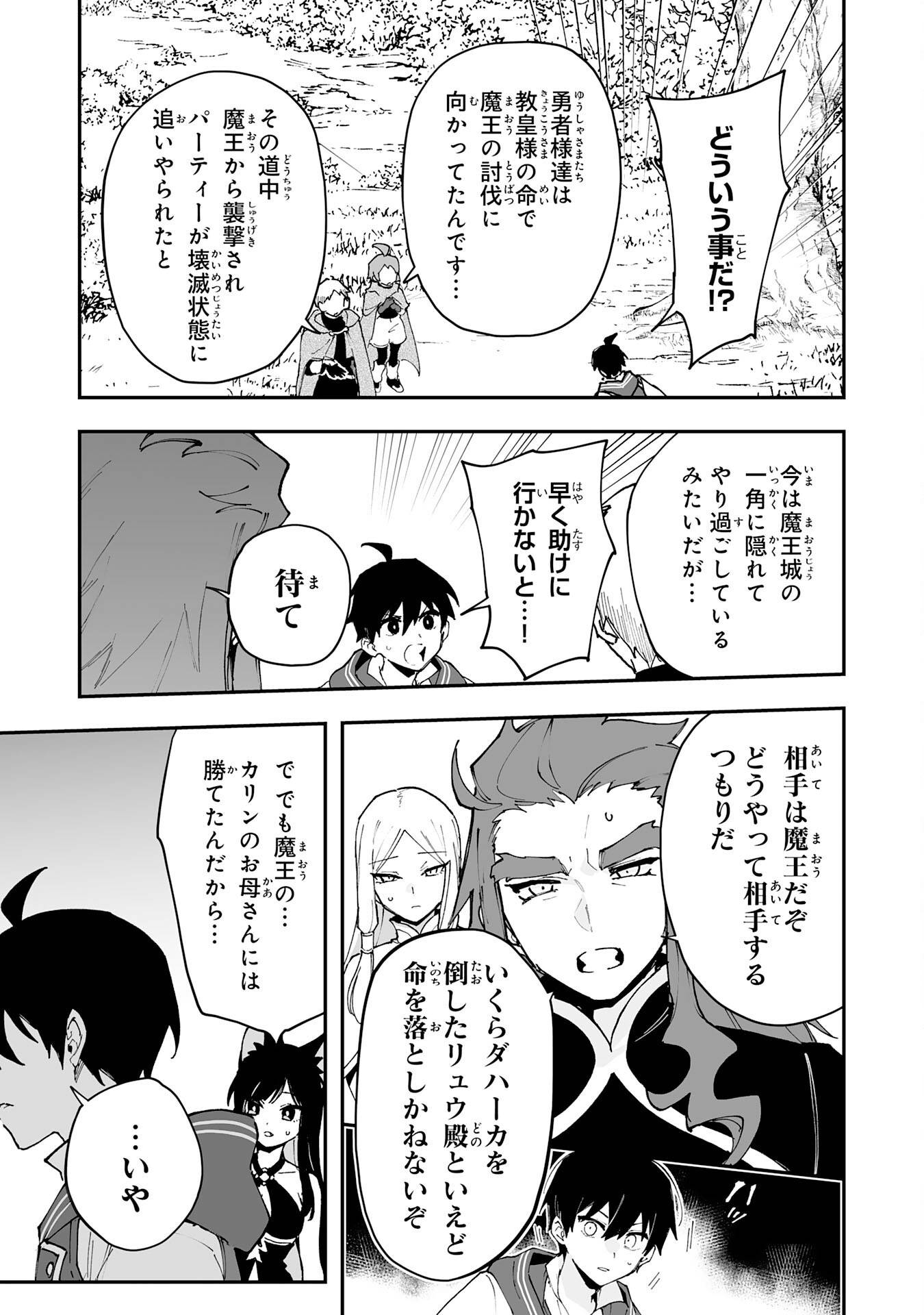 調教師は魔物に囲まれて生きていきます。～勇者パーティーに置いていかれたけど、伝説の魔物と出会い最強になってた～ - raw - 第34話 - https://jppp.mangajikan.cc/jppp/05232302/sai3vcjlbwe.jpg