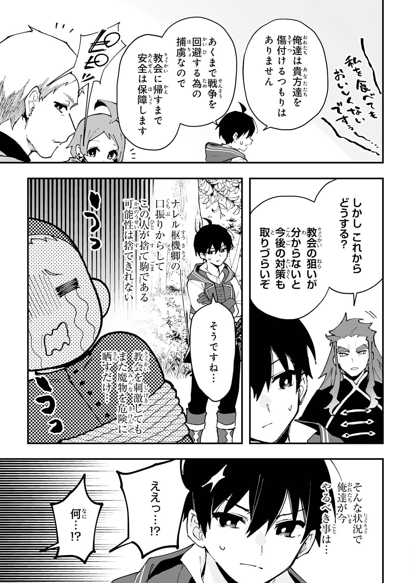 調教師は魔物に囲まれて生きていきます。～勇者パーティーに置いていかれたけど、伝説の魔物と出会い最強になってた～ - raw - 第34話 - https://jppp.mangajikan.cc/jppp/05232302/wvujwp210a4.jpg
