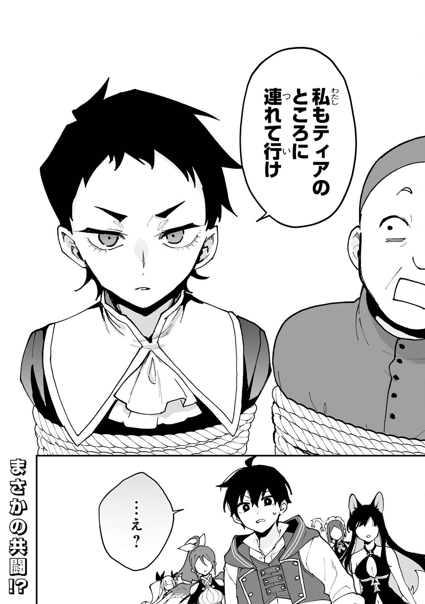 調教師は魔物に囲まれて生きていきます。～勇者パーティーに置いていかれたけど、伝説の魔物と出会い最強になってた～ - raw - 第34話 - https://jppp.mangajikan.cc/jppp/05232302/zjo42kw5fui.jpg