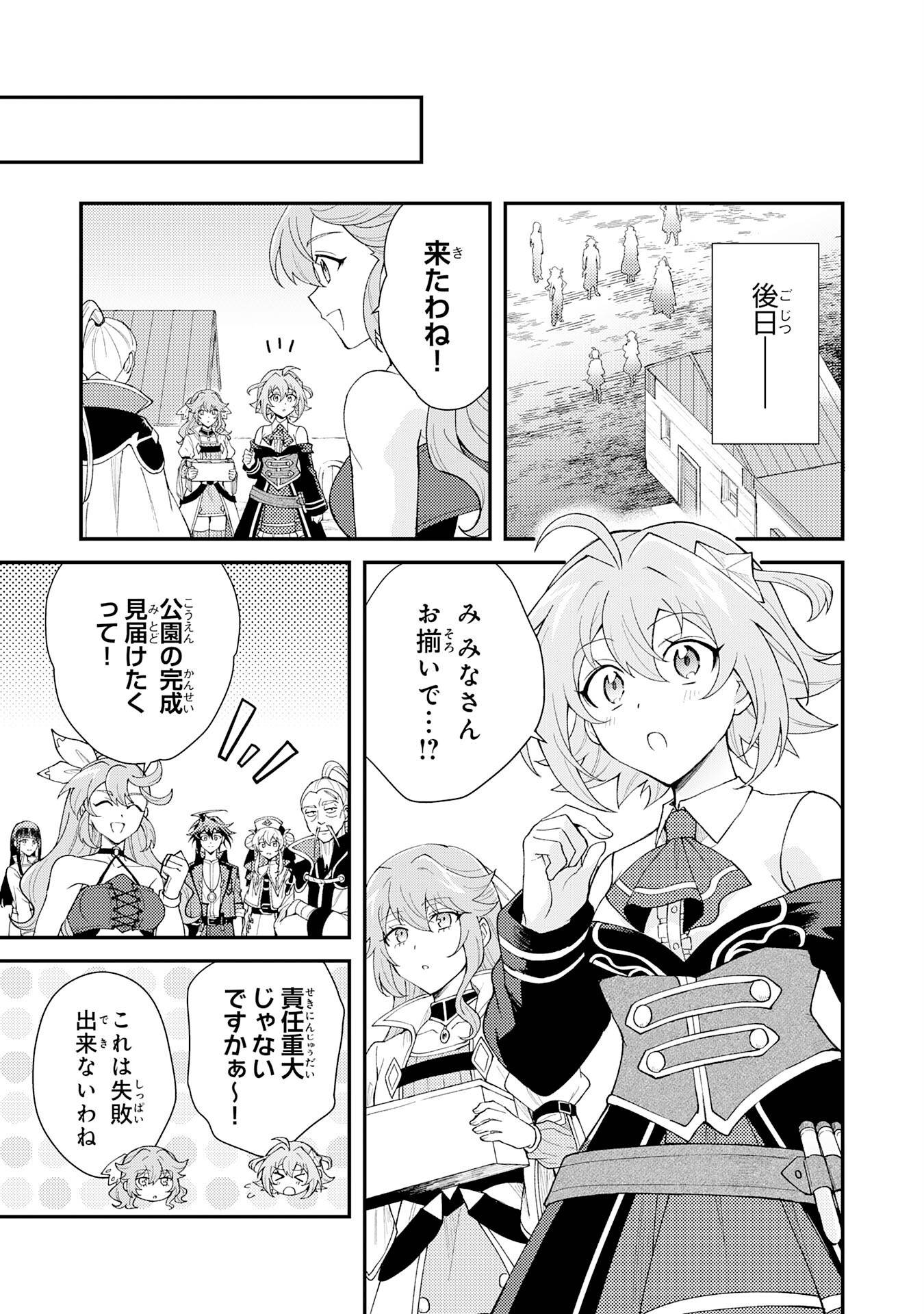 追放貴族は外れスキル【古代召喚】で英霊たちと辺境領地を再興する 追放貴族は 第30話 - Page 17