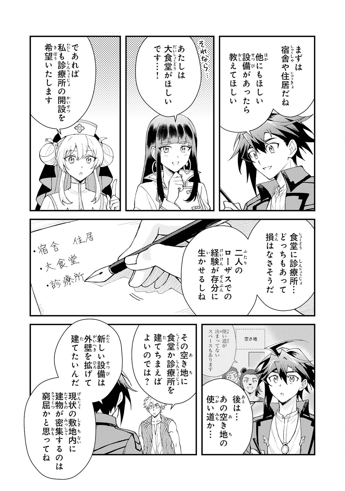 追放貴族は外れスキル【古代召喚】で英霊たちと辺境領地を再興する 追放貴族は 第30話 - Page 3