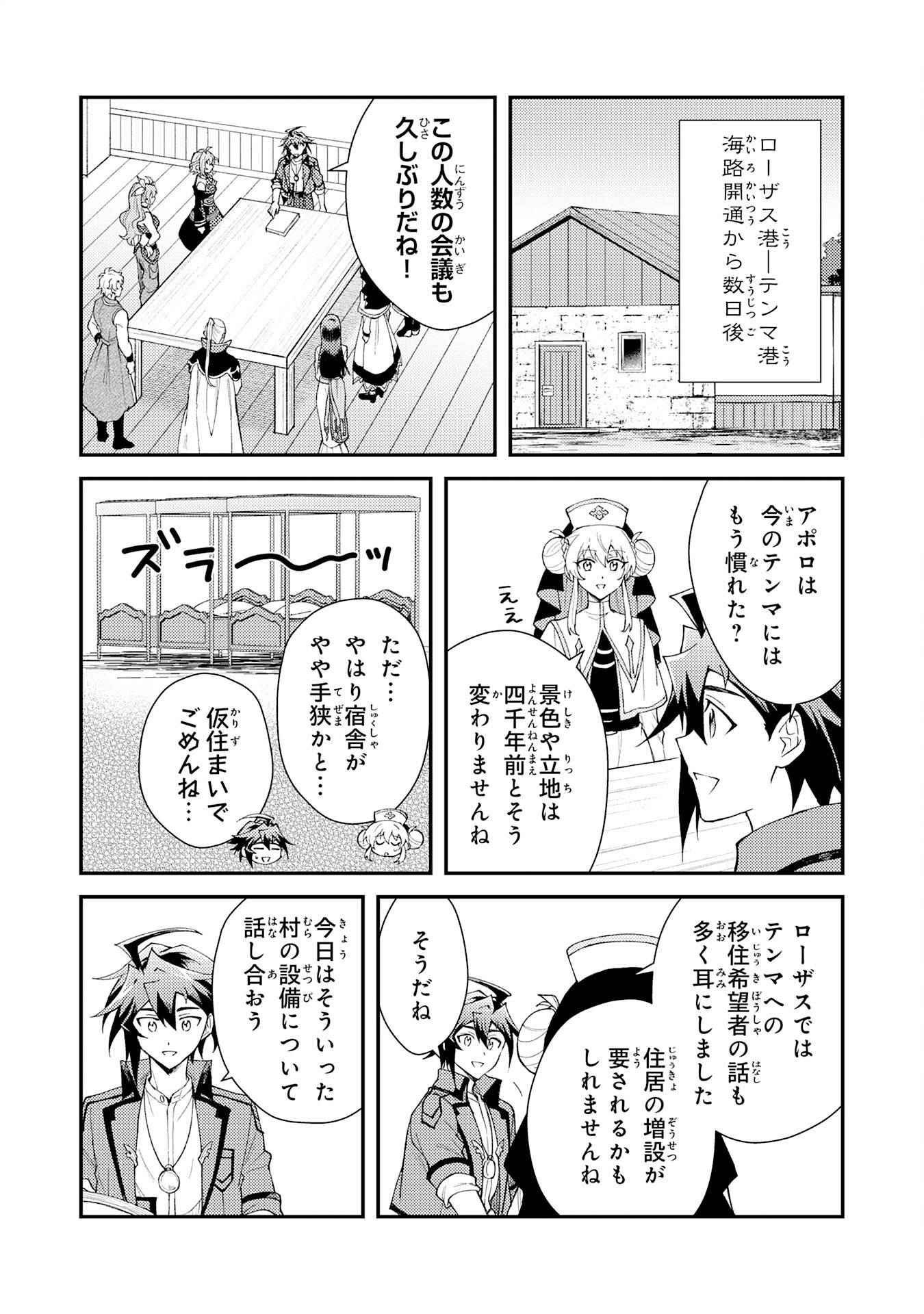 追放貴族は外れスキル【古代召喚】で英霊たちと辺境領地を再興する 追放貴族は 第30話 - Page 2