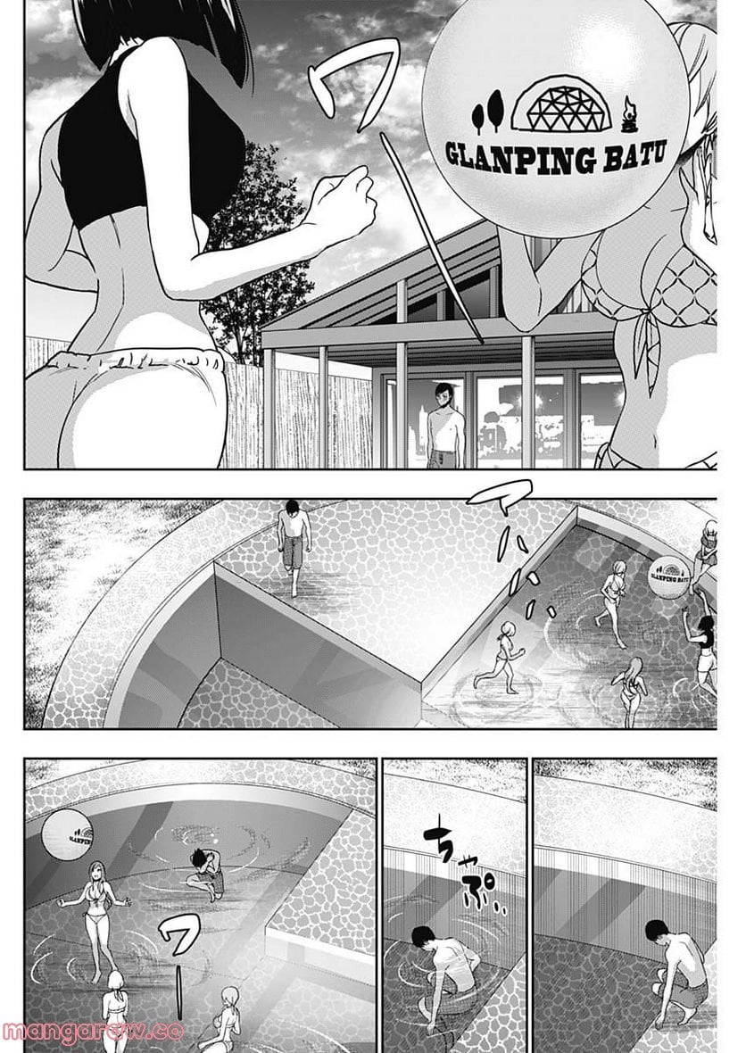 バツハレ 第36話 - Page 12
