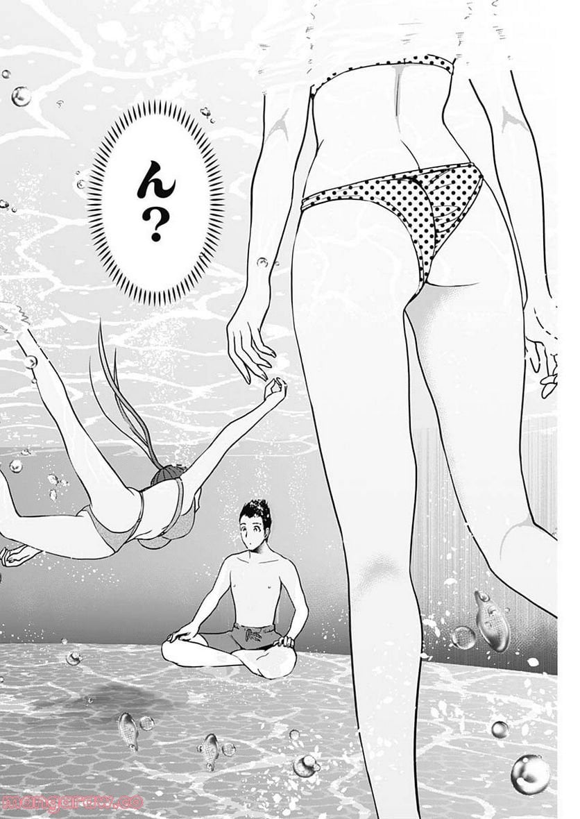 バツハレ 第36話 - Page 16